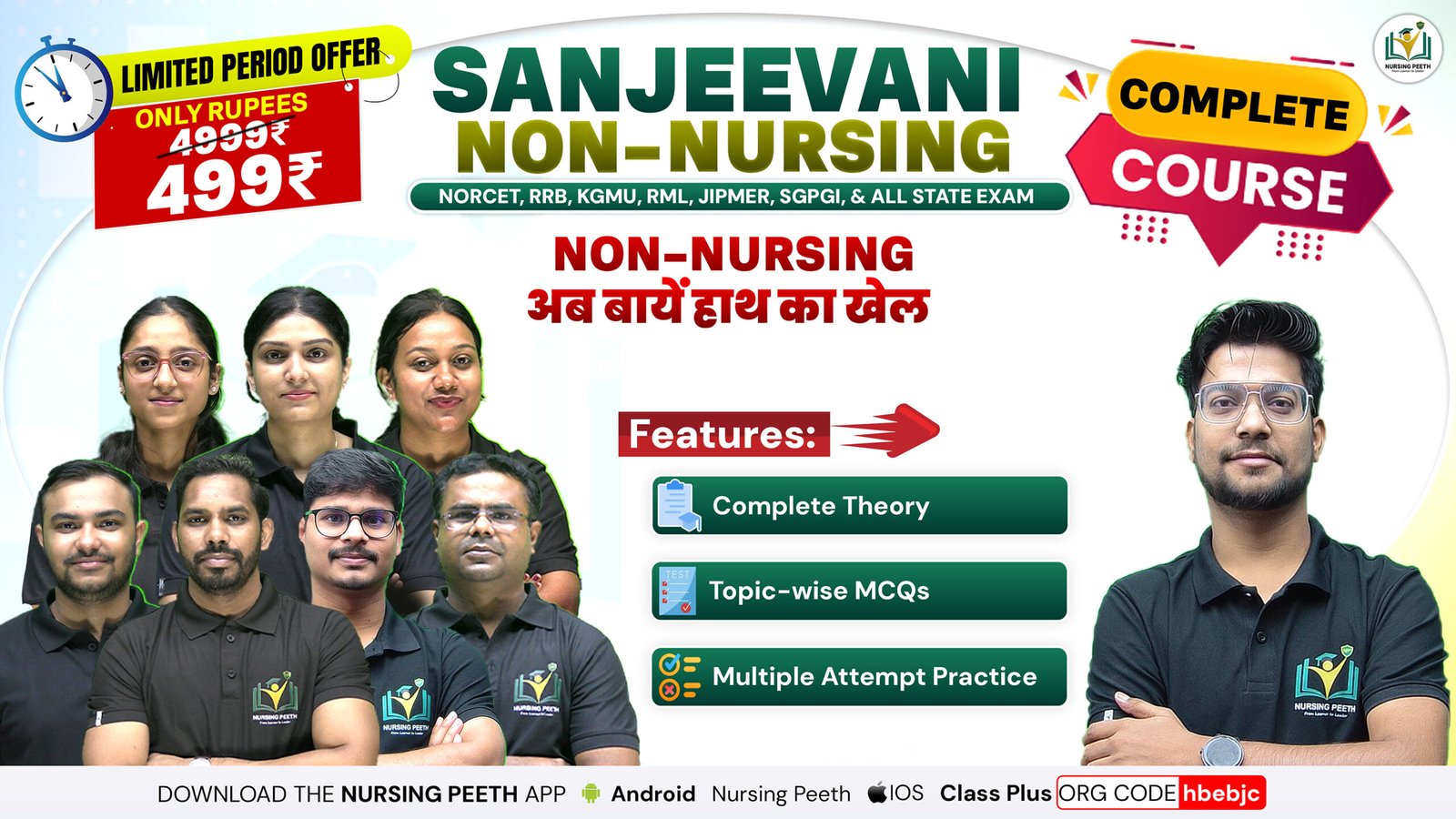 Sanjeevani Non-Nursing Course